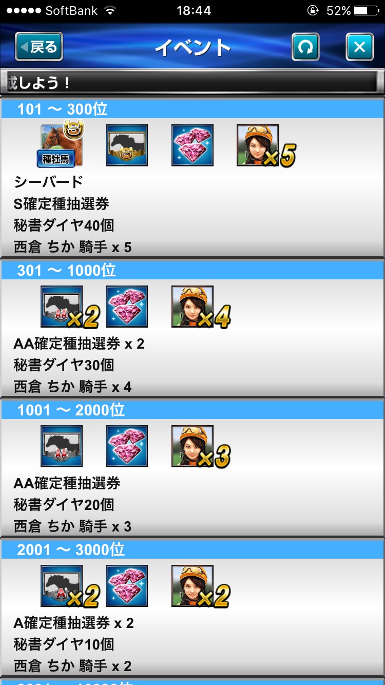 ダービーインパクト新人騎手を育成せよ (13).jpg