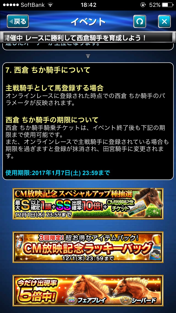ダービーインパクト新人騎手を育成せよ (6).jpg