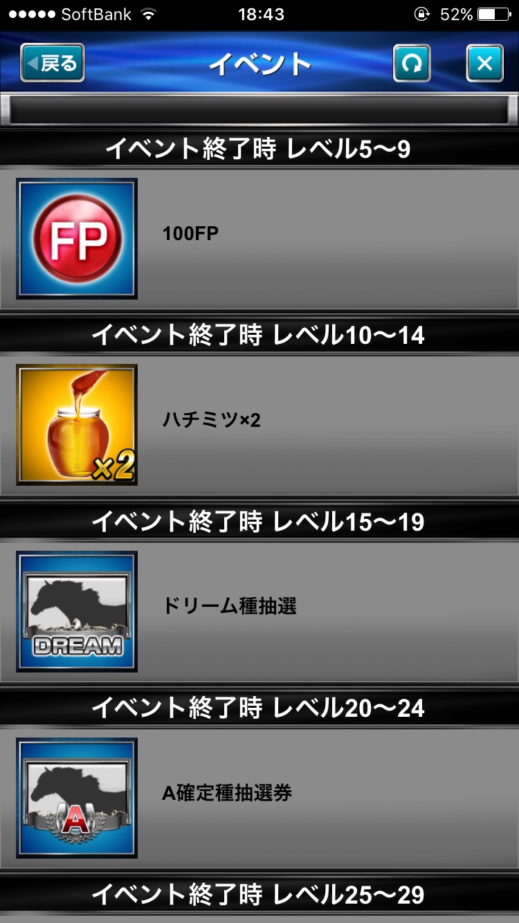 ダービーインパクト新人騎手を育成せよ (8).jpg