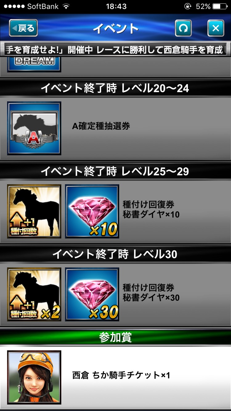 ダービーインパクト新人騎手を育成せよ (9).jpg