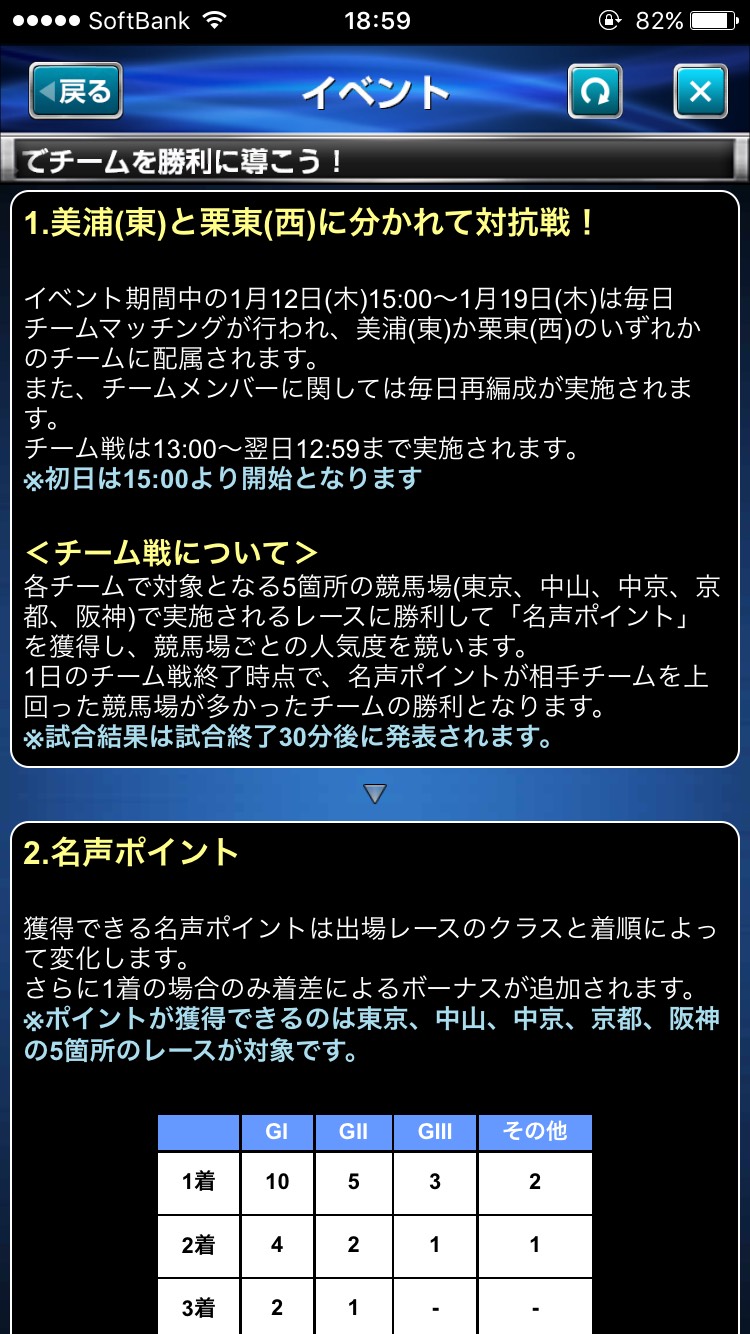 ダービーインパクト東西対抗戦 (1).jpg