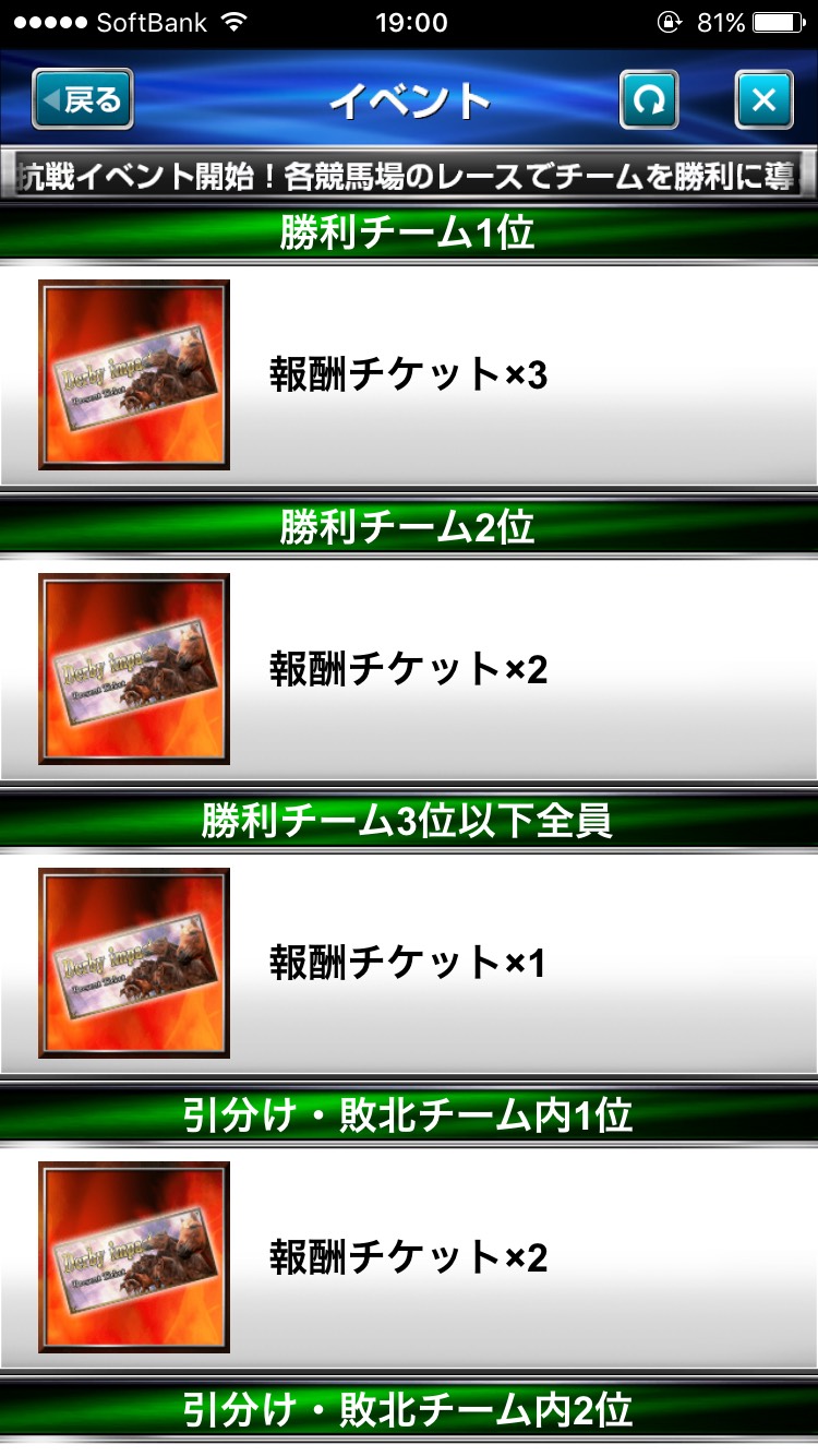 ダービーインパクト東西対抗戦 (10).jpg