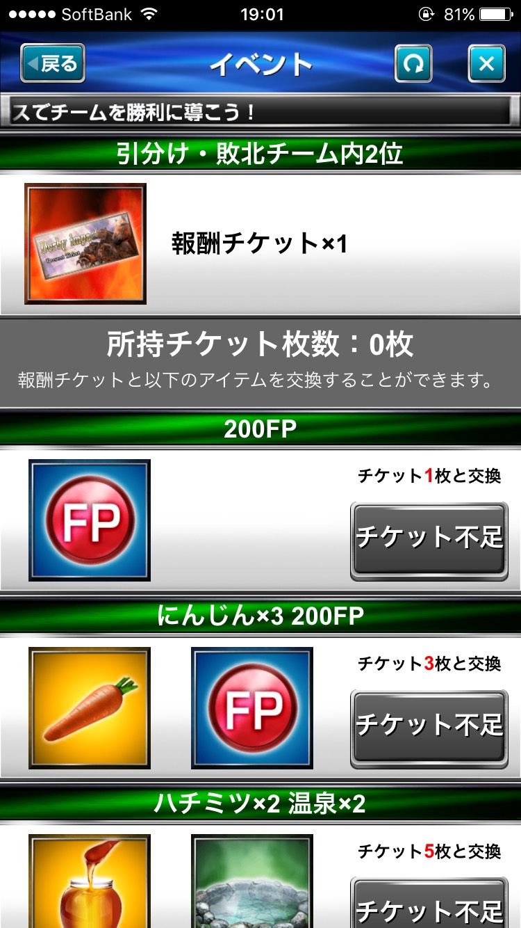 ダービーインパクト東西対抗戦 (11).jpg