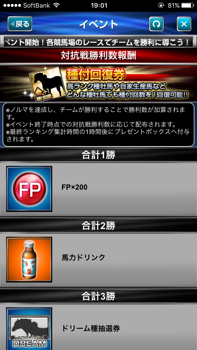 ダービーインパクト東西対抗戦 (13).jpg