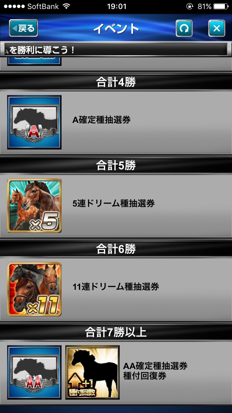 ダービーインパクト東西対抗戦 (14).jpg