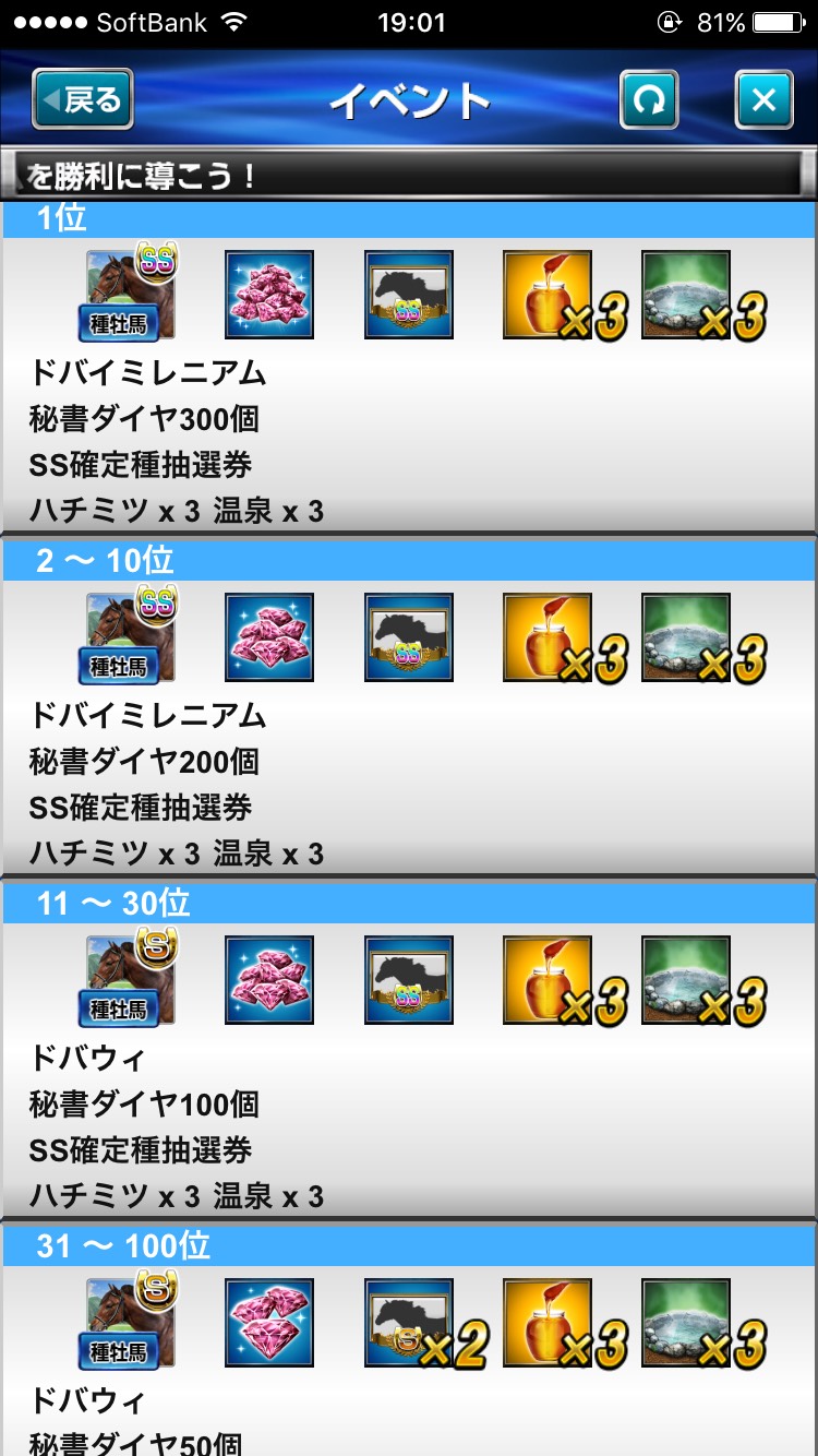 ダービーインパクト東西対抗戦 (15).jpg