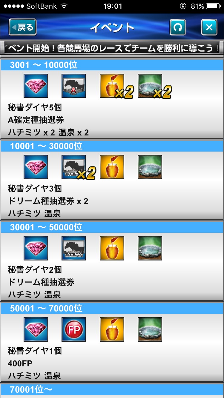 ダービーインパクト東西対抗戦 (17).jpg