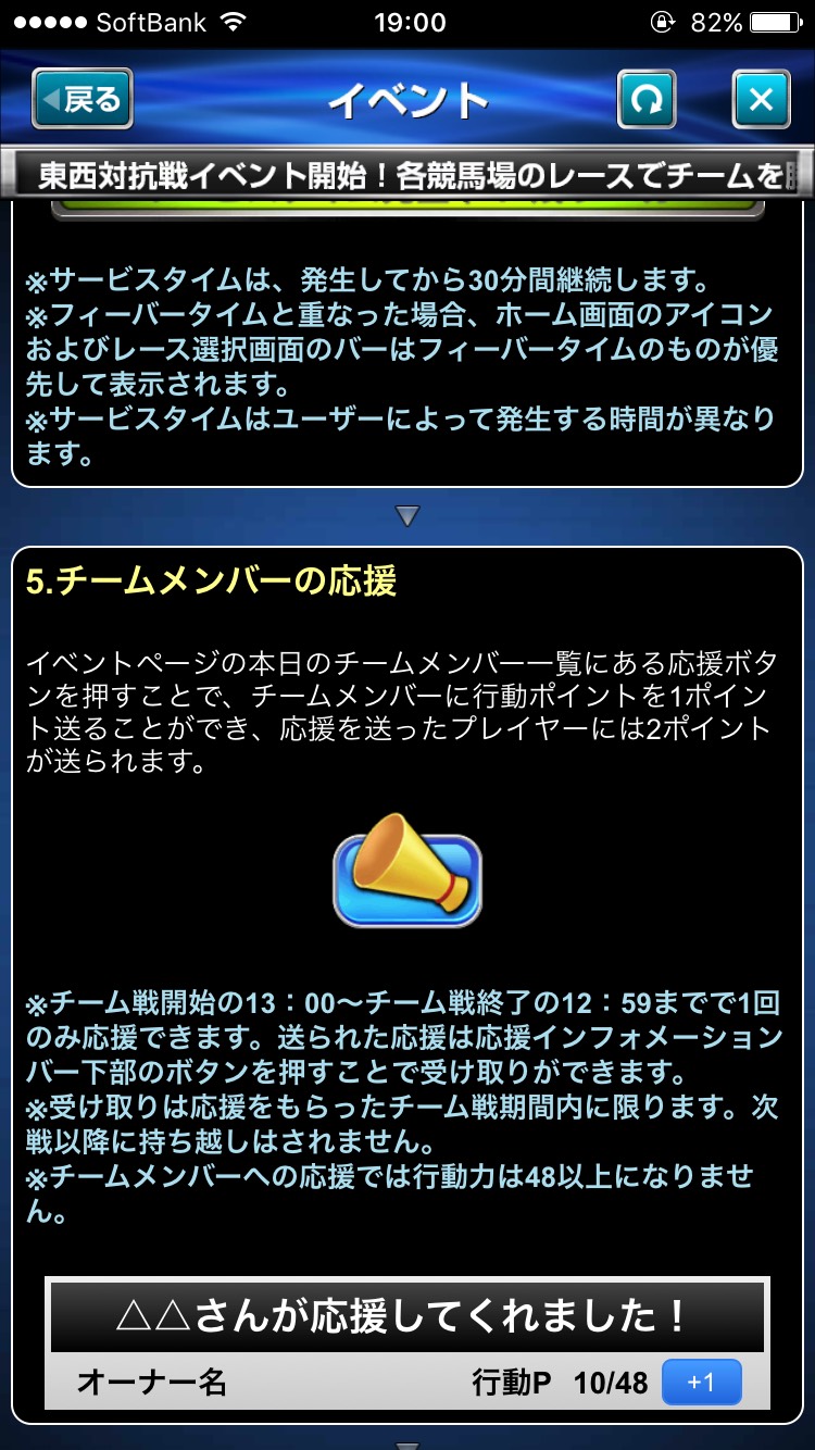 ダービーインパクト東西対抗戦 (4).jpg