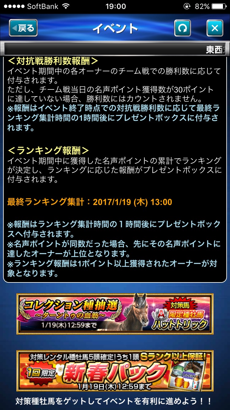 ダービーインパクト東西対抗戦 (7).jpg