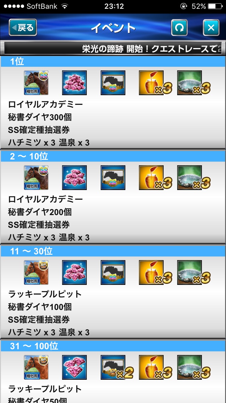ダービーインパクト栄光の蹄跡 (11).jpg