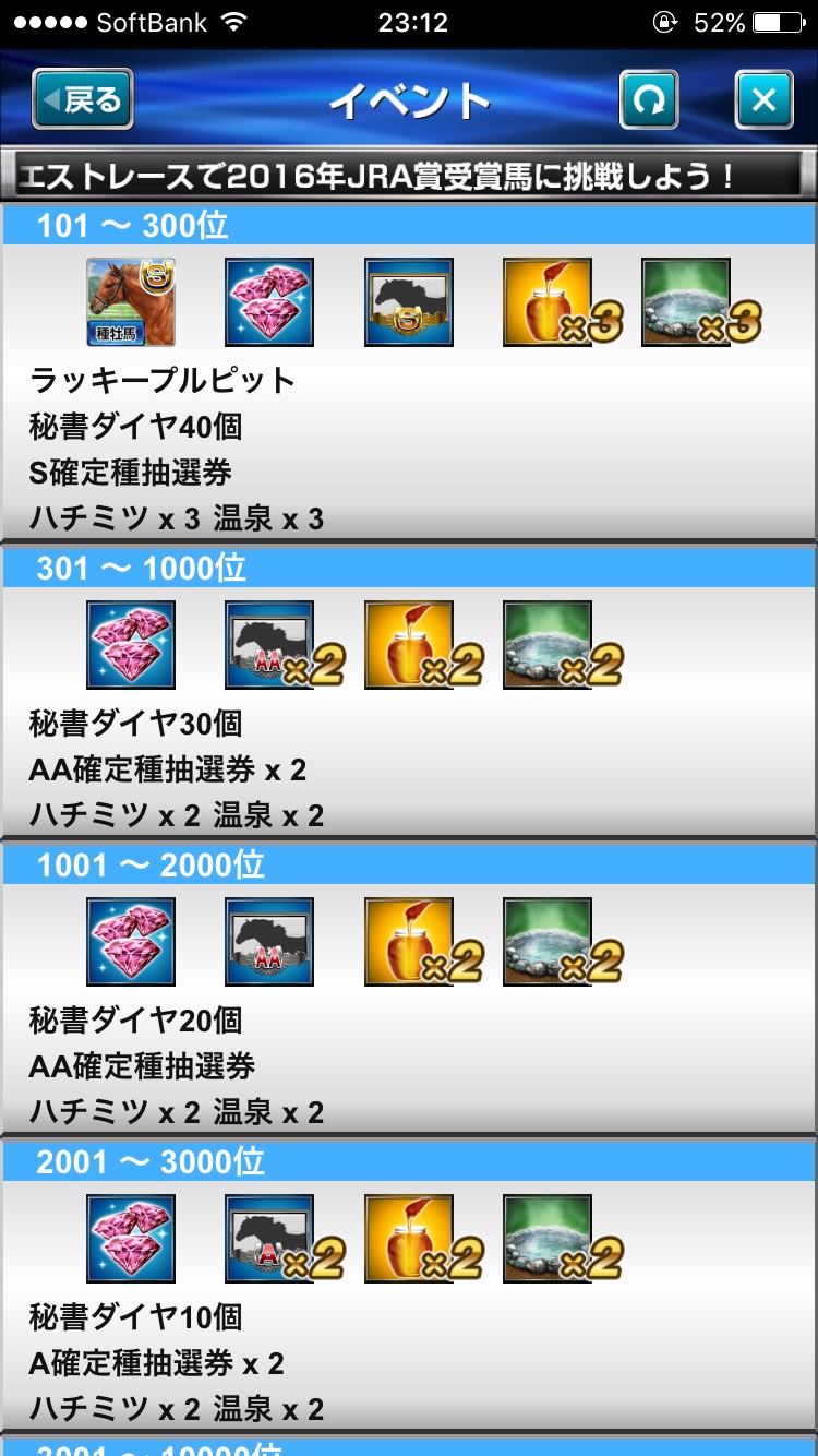 ダービーインパクト栄光の蹄跡 (12).jpg
