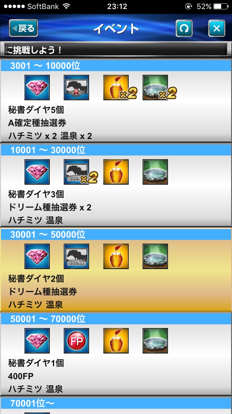 ダービーインパクト栄光の蹄跡 (13).jpg