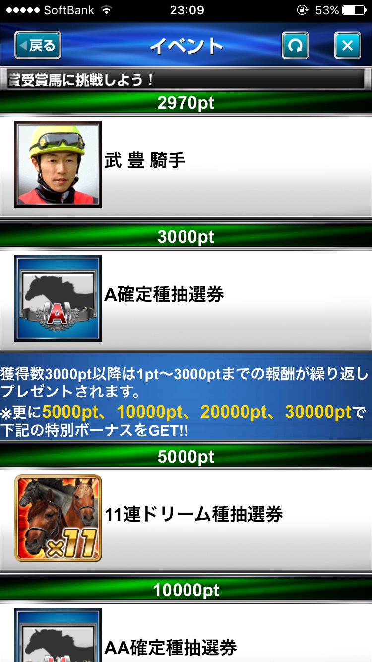 ダービーインパクト栄光の蹄跡 (6).jpg