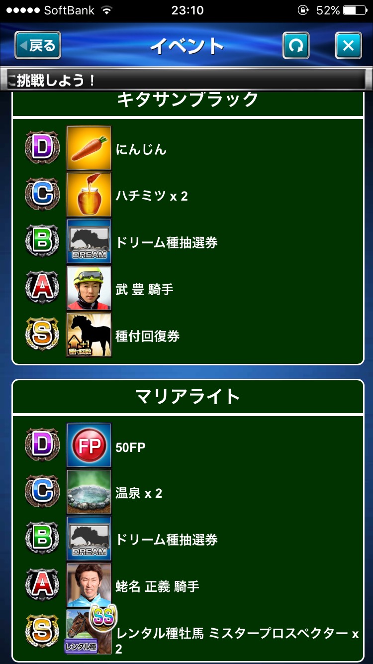 ダービーインパクト栄光の蹄跡 (8).jpg