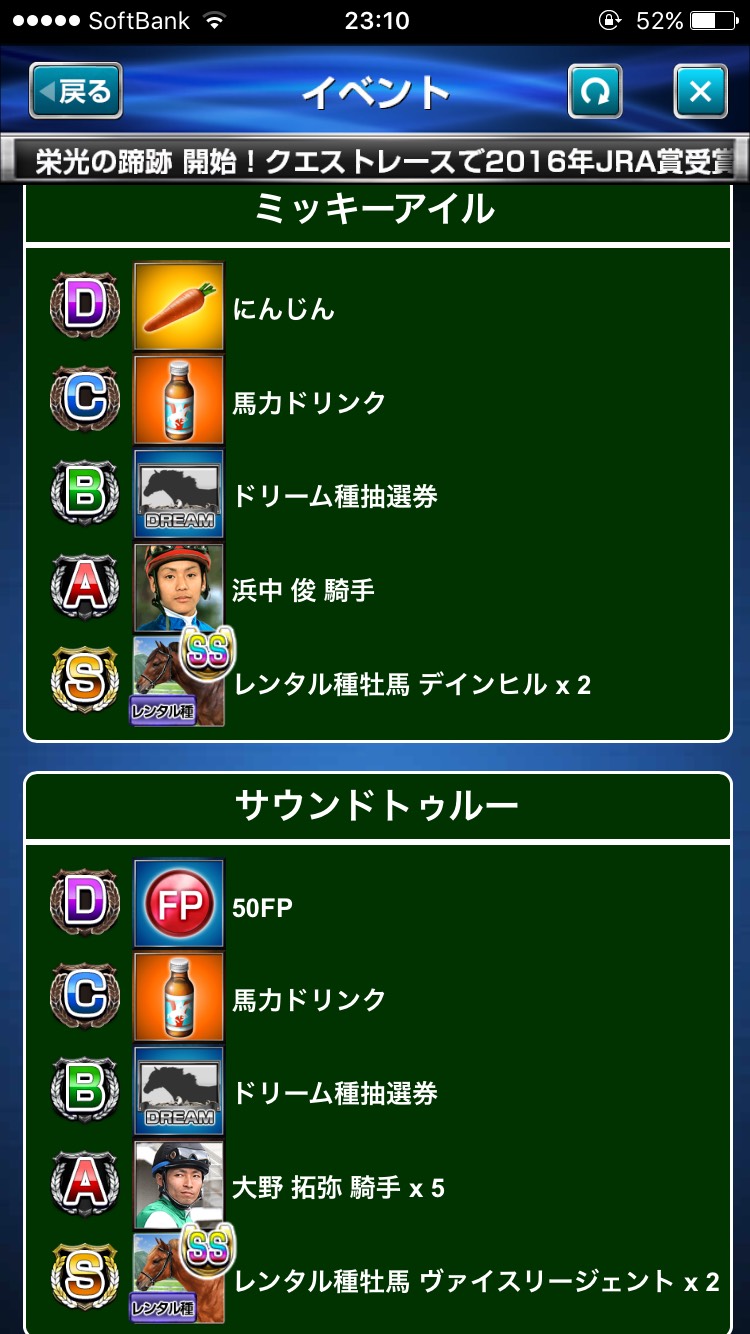 ダービーインパクト栄光の蹄跡 (9).jpg