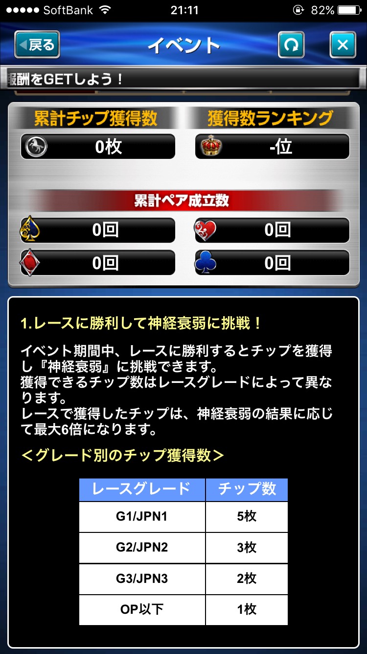 ダービーインパクト神経衰弱 (1).jpg