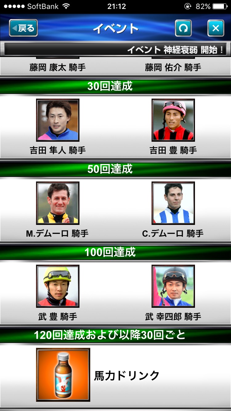 ダービーインパクト神経衰弱 (10).jpg