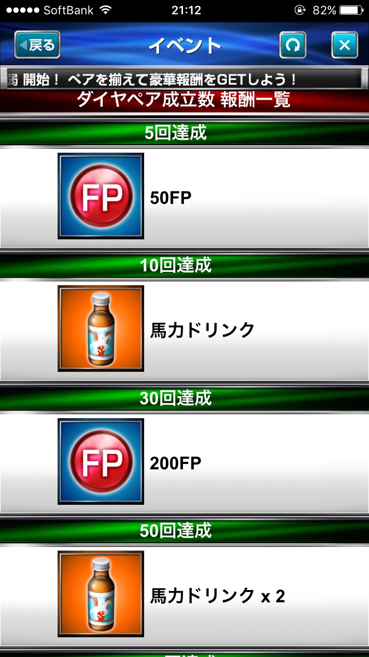 ダービーインパクト神経衰弱 (11).jpg