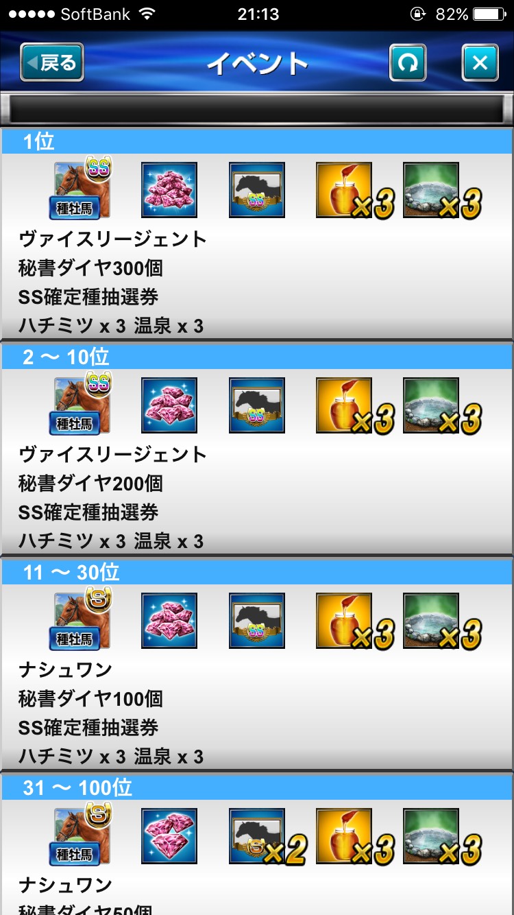 ダービーインパクト神経衰弱 (15).jpg