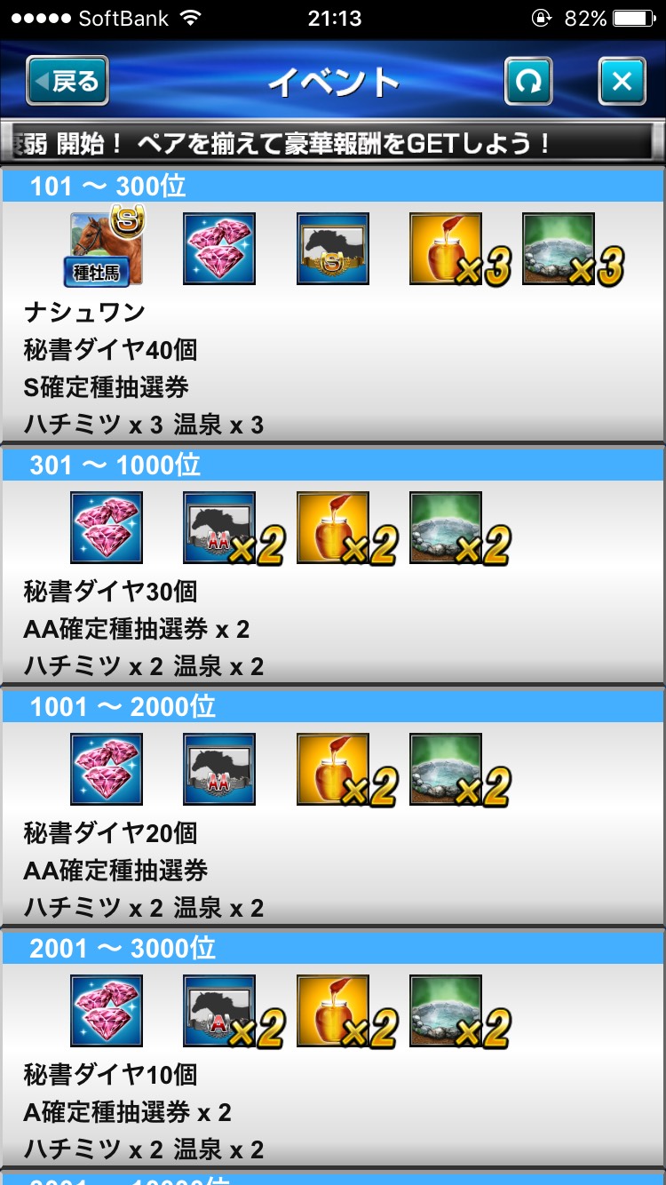 ダービーインパクト神経衰弱 (16).jpg