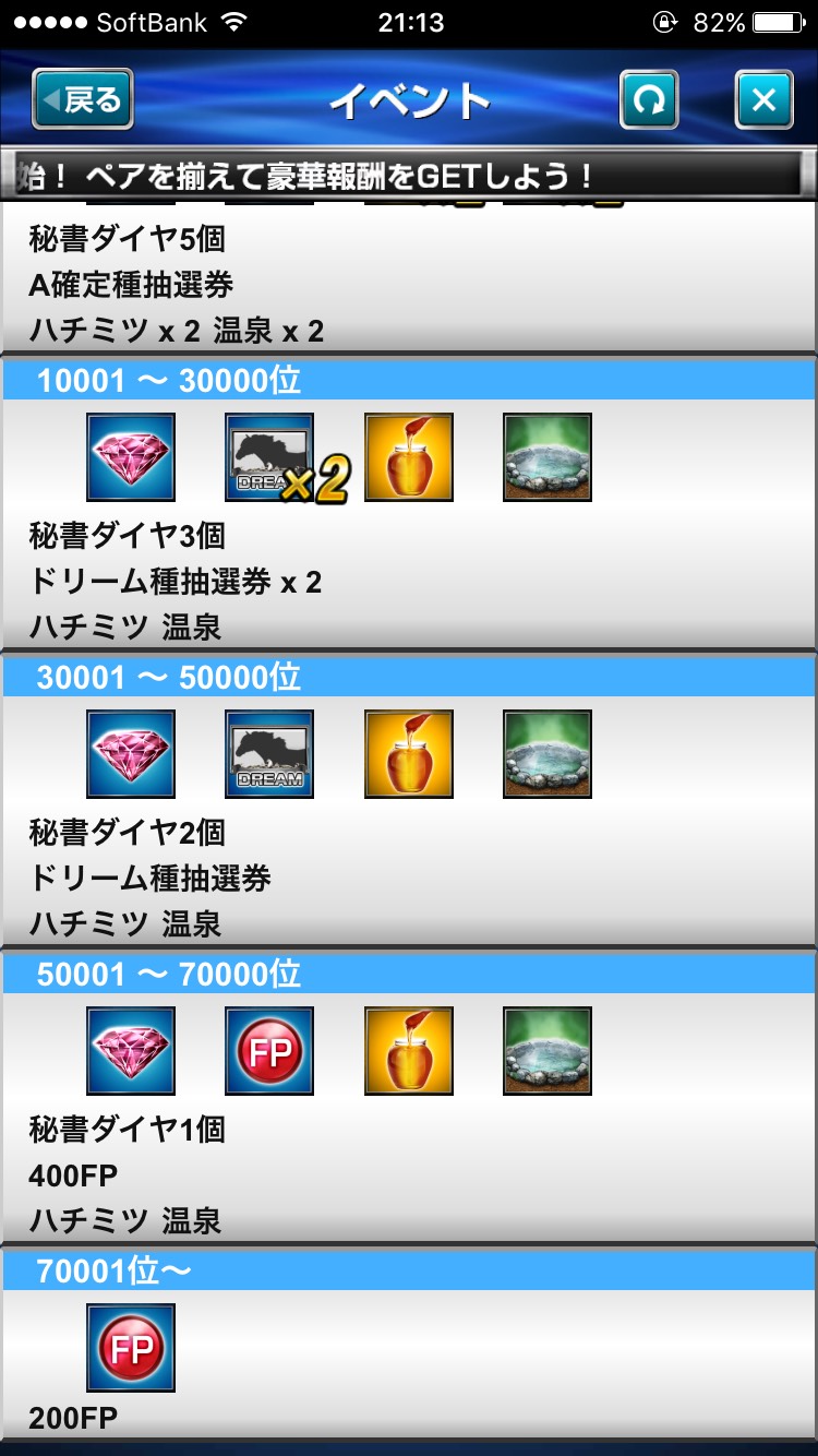 ダービーインパクト神経衰弱 (17).jpg