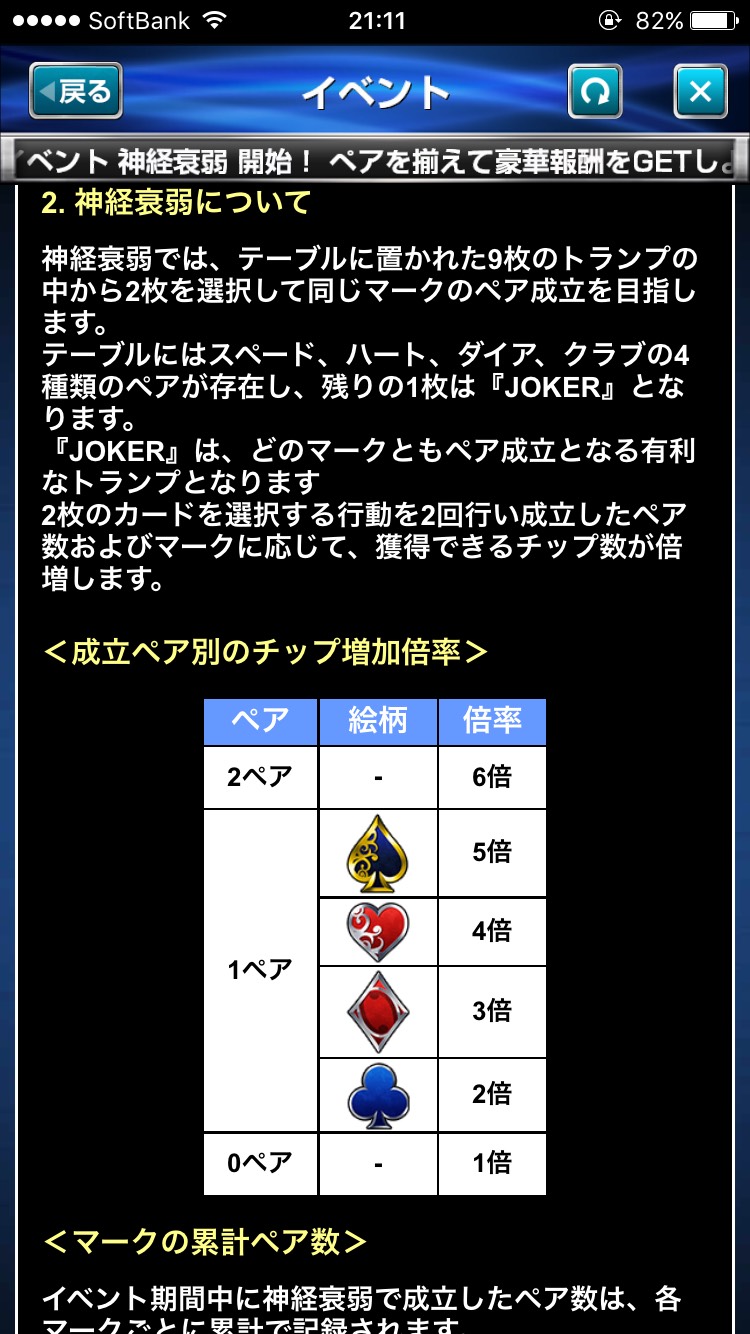 ダービーインパクト神経衰弱 (2).jpg