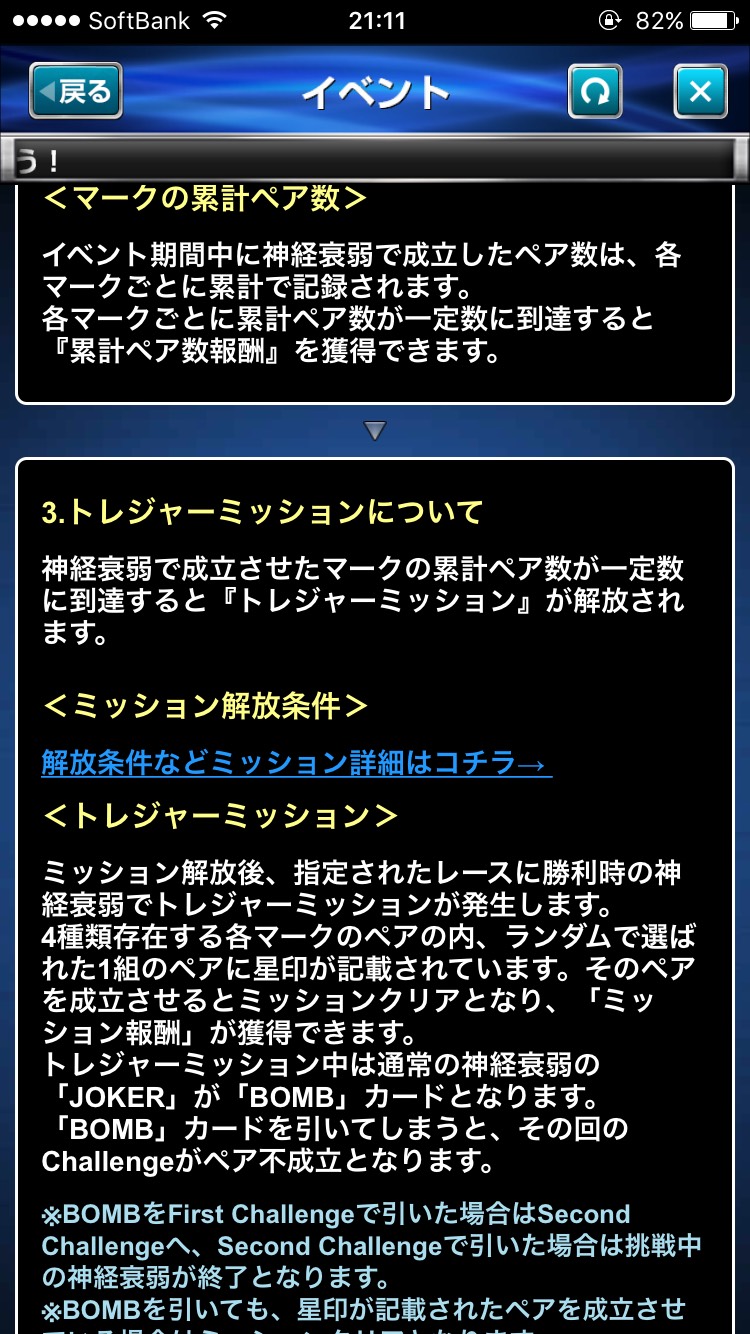 ダービーインパクト神経衰弱 (3).jpg