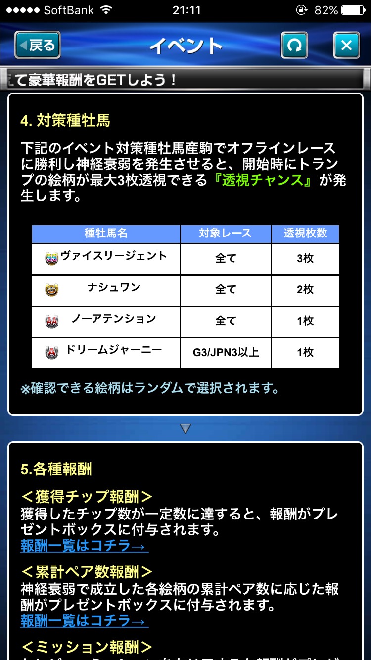 ダービーインパクト神経衰弱 (4).jpg