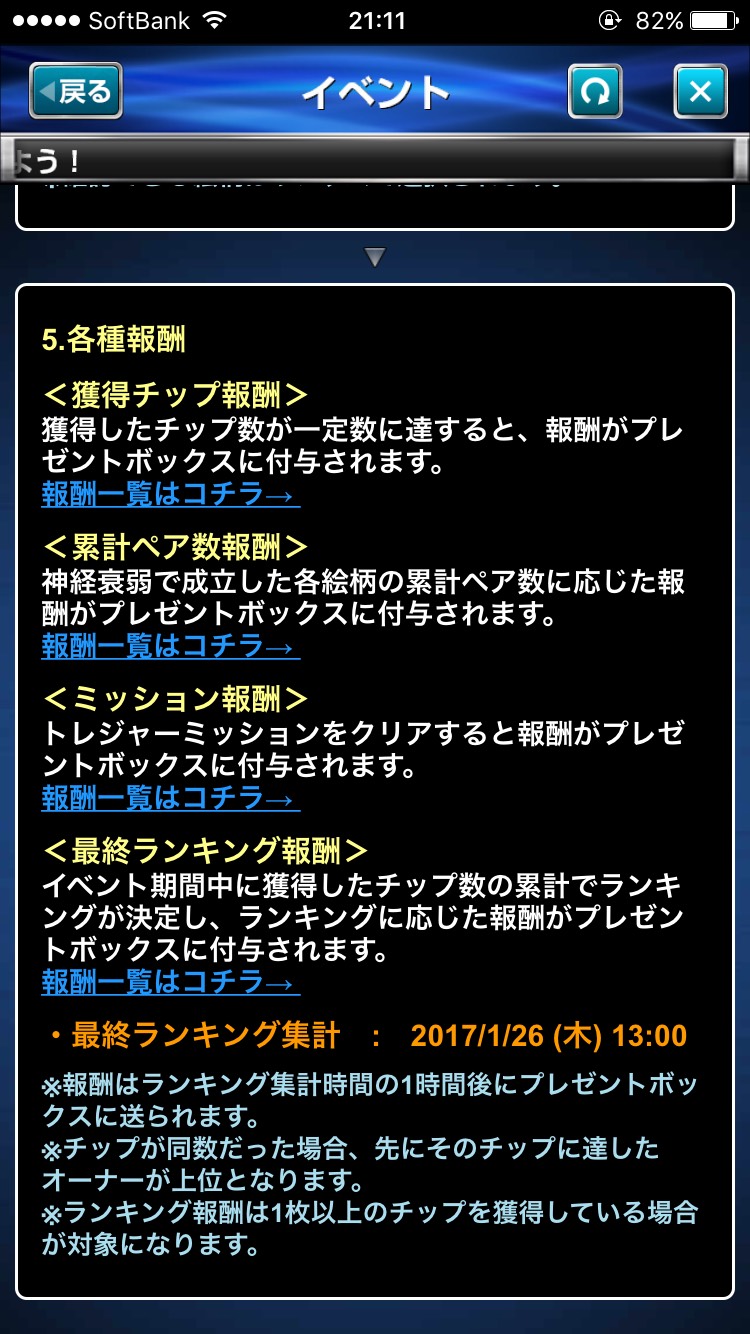 ダービーインパクト神経衰弱 (5).jpg