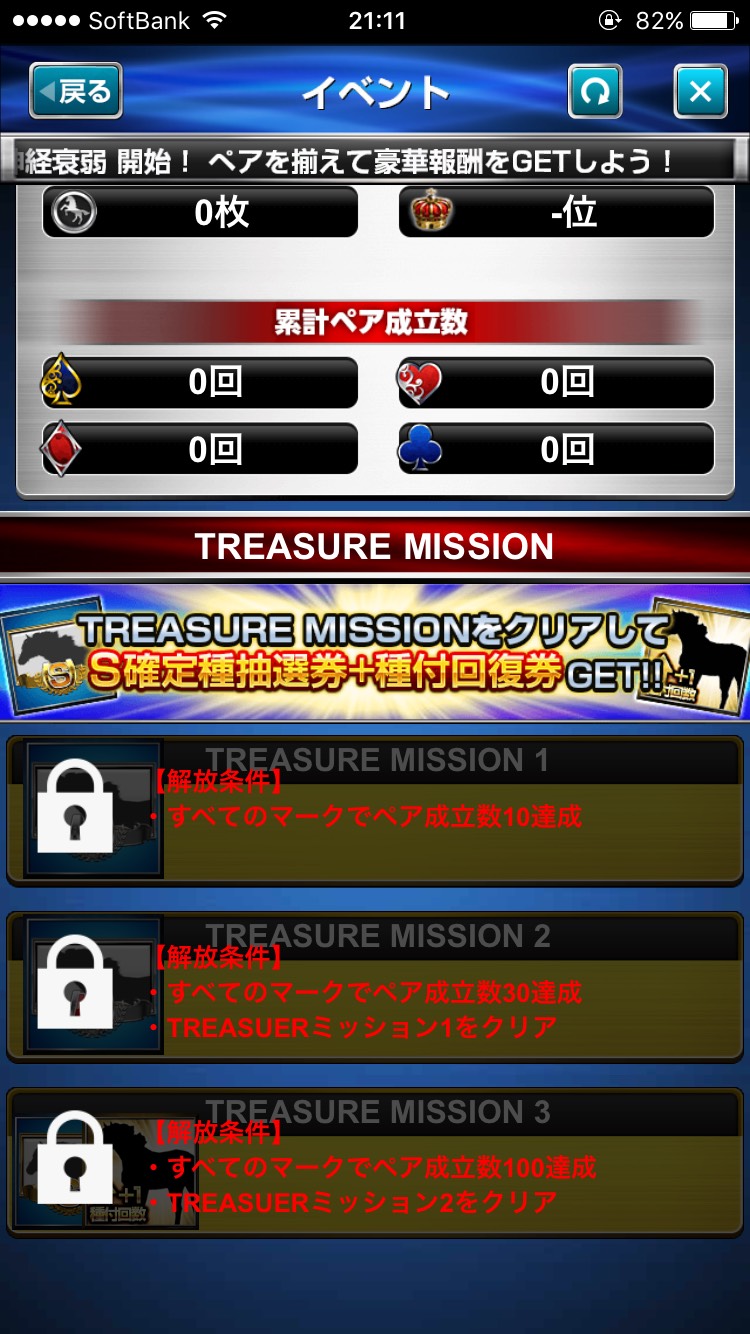 ダービーインパクト神経衰弱 (6).jpg