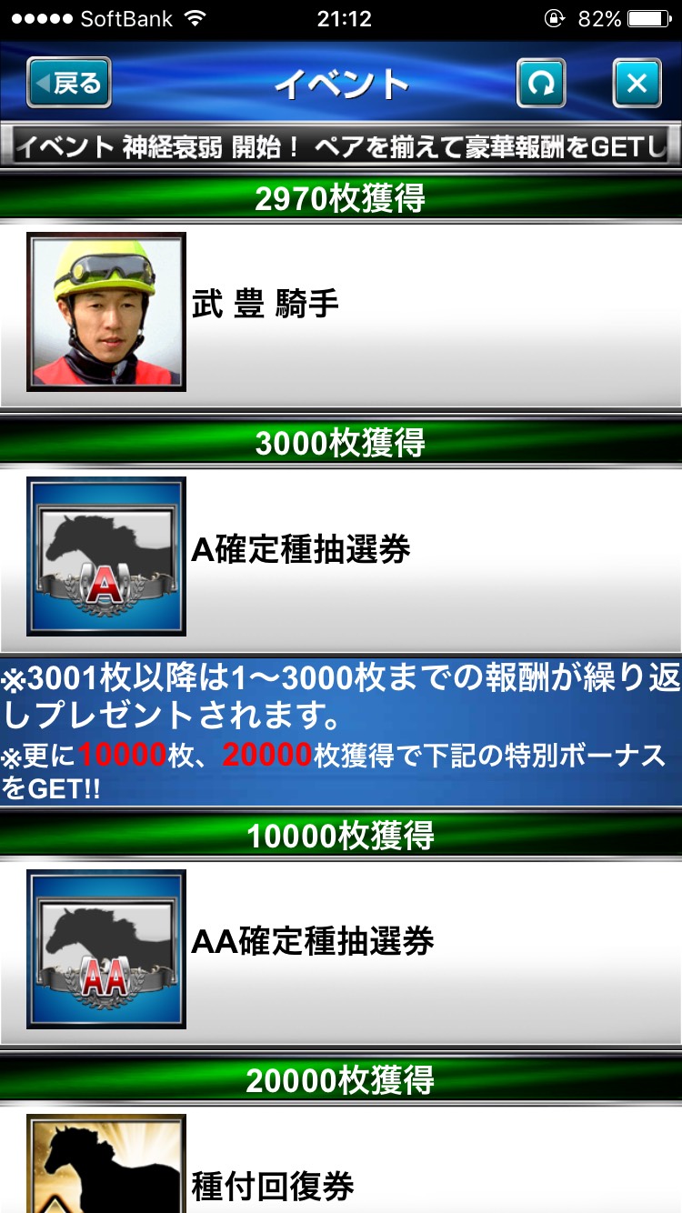 ダービーインパクト神経衰弱 (7).jpg