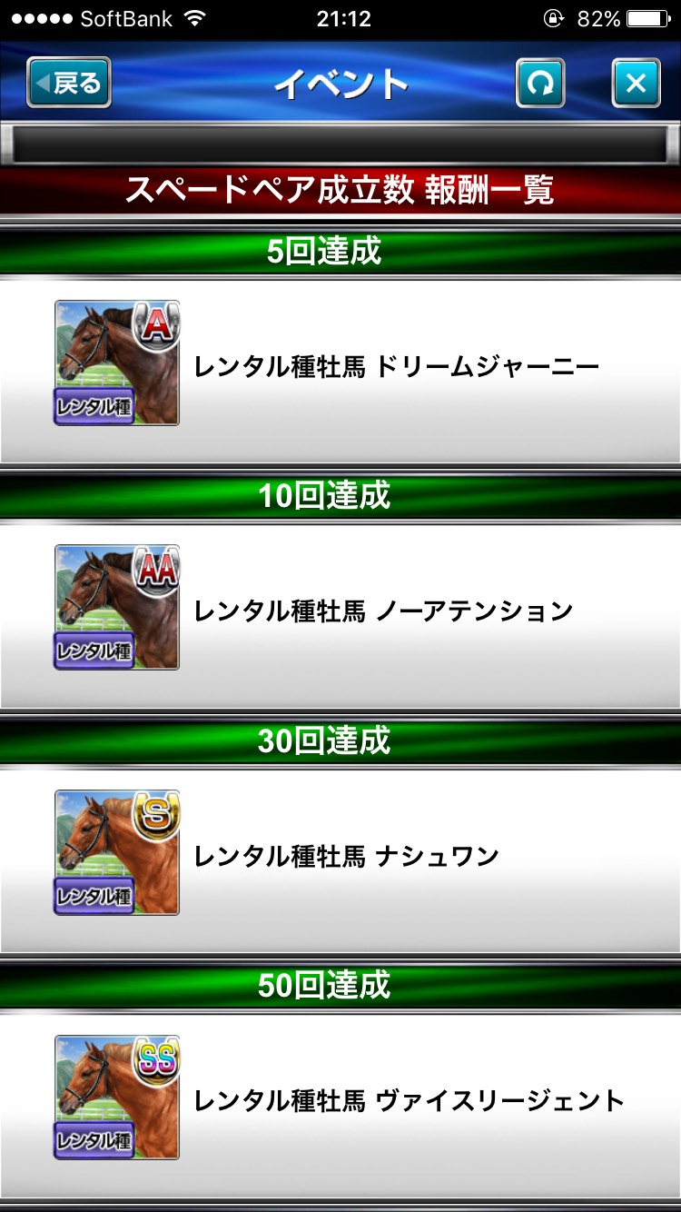 ダービーインパクト神経衰弱 (8).jpg