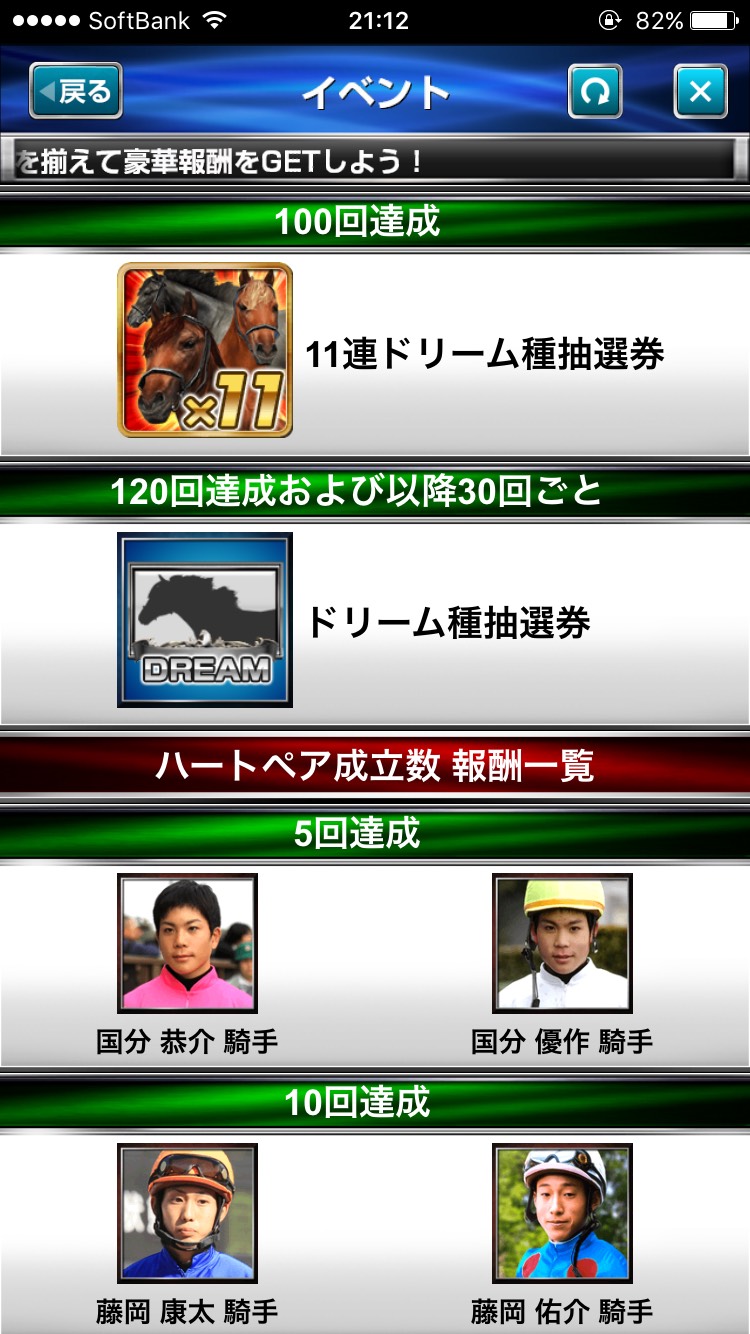 ダービーインパクト神経衰弱 (9).jpg
