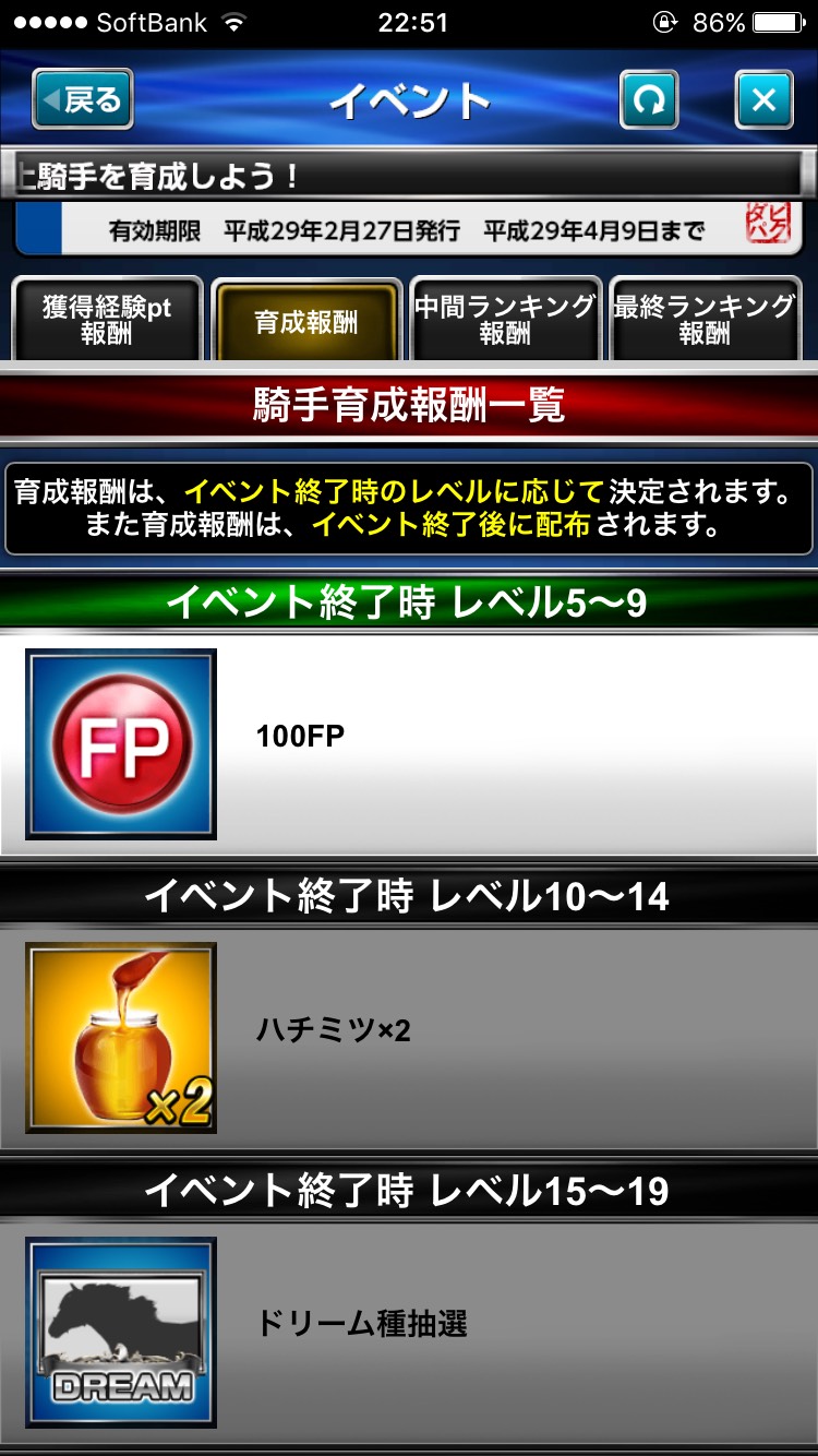ダービーインパクト若手騎手を育成せよ (10).jpg