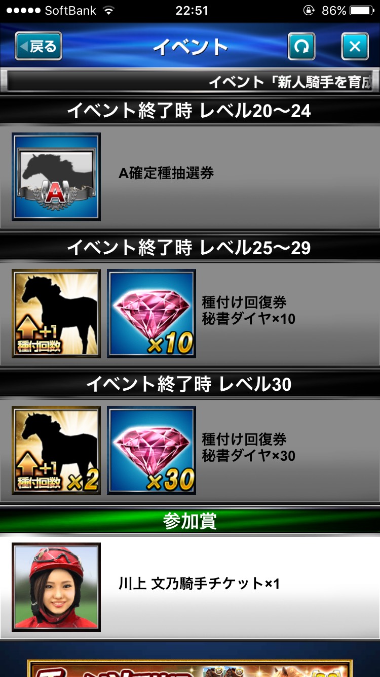 ダービーインパクト若手騎手を育成せよ (11).jpg
