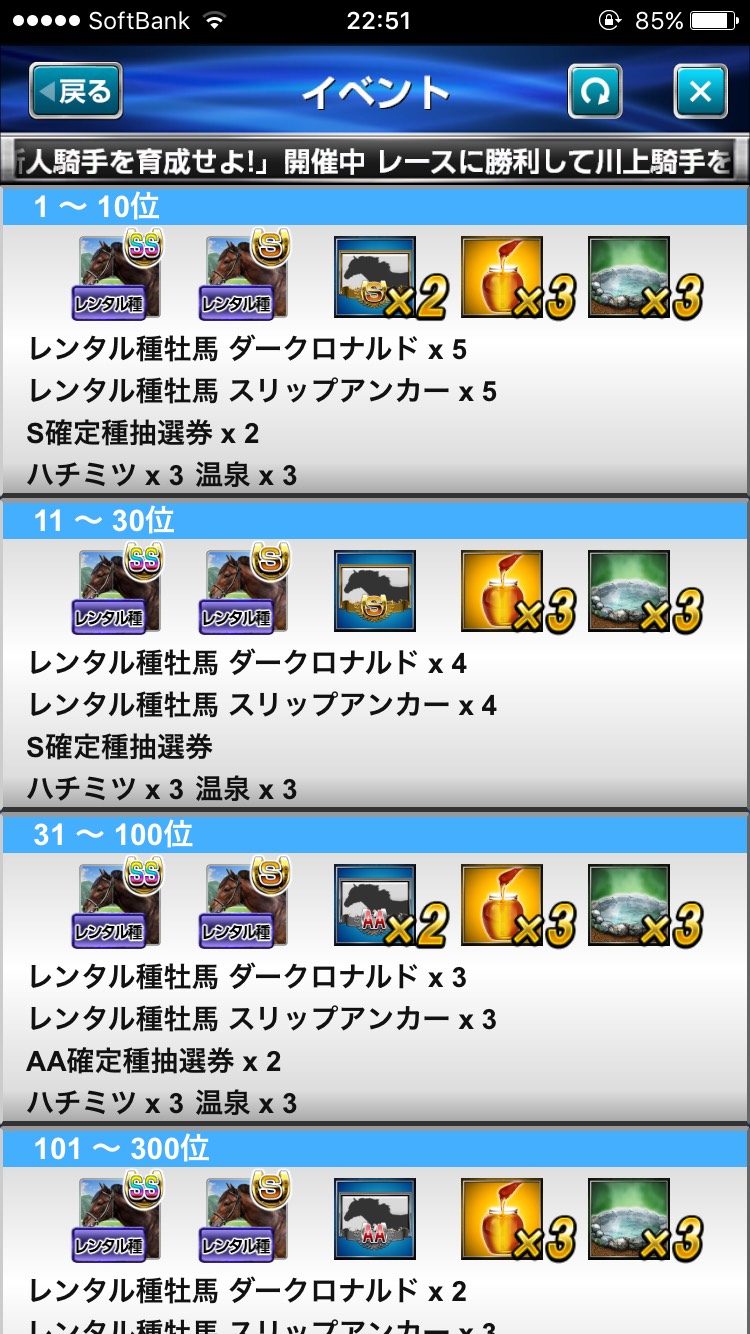 ダービーインパクト若手騎手を育成せよ (12).jpg