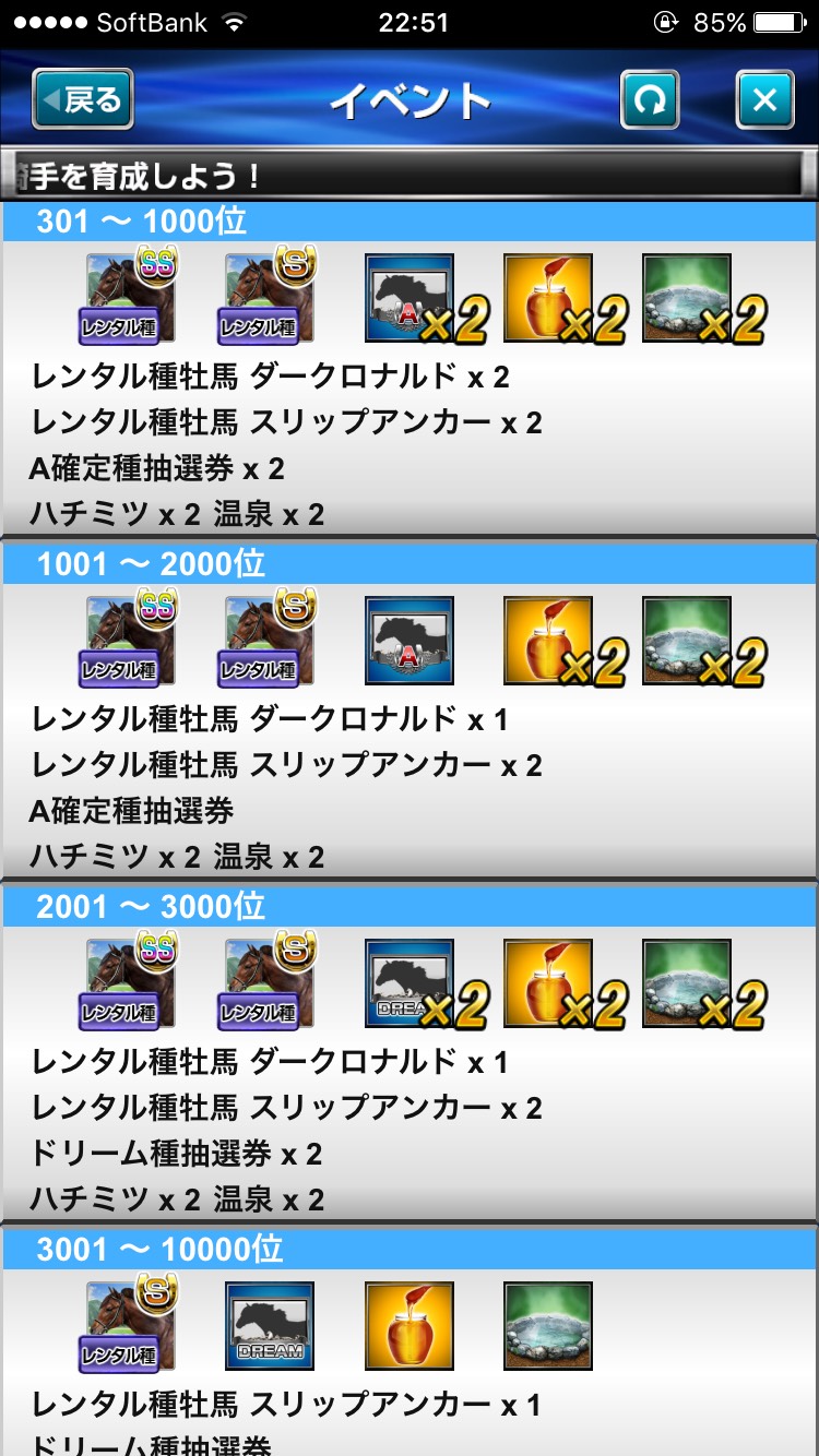 ダービーインパクト若手騎手を育成せよ (13).jpg