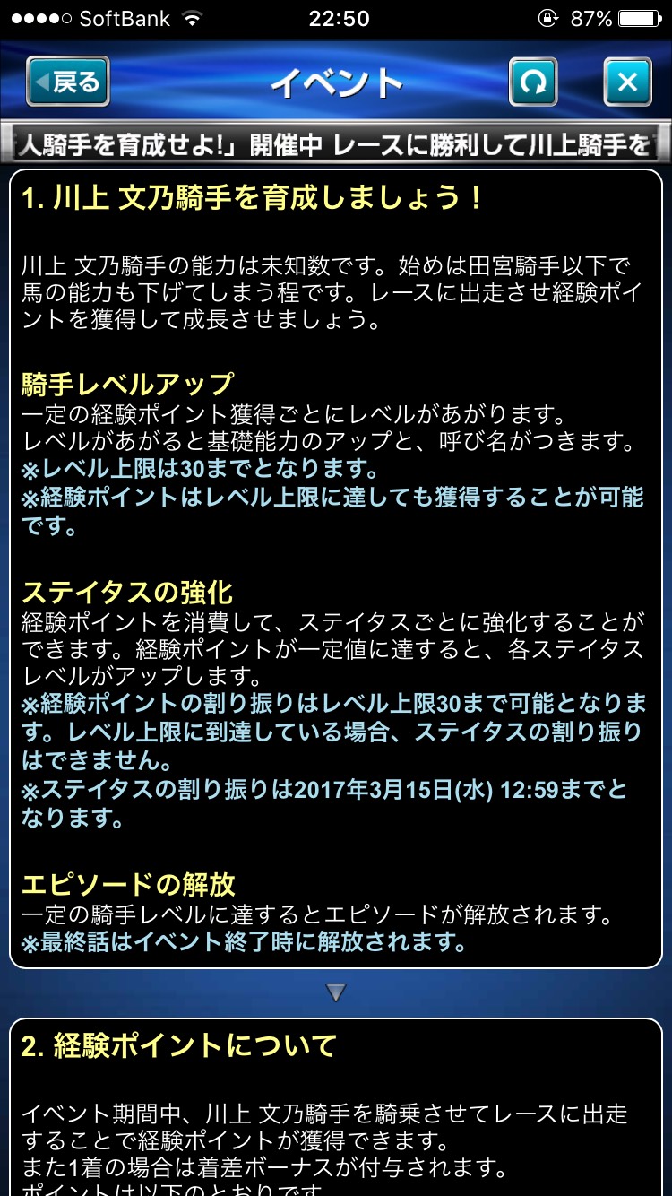 ダービーインパクト若手騎手を育成せよ (2).jpg