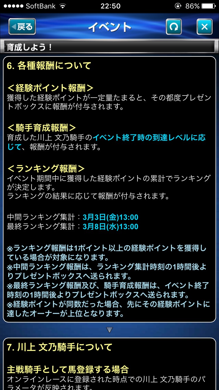 ダービーインパクト若手騎手を育成せよ (6).jpg
