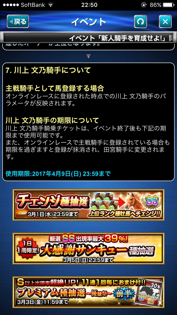 ダービーインパクト若手騎手を育成せよ (7).jpg