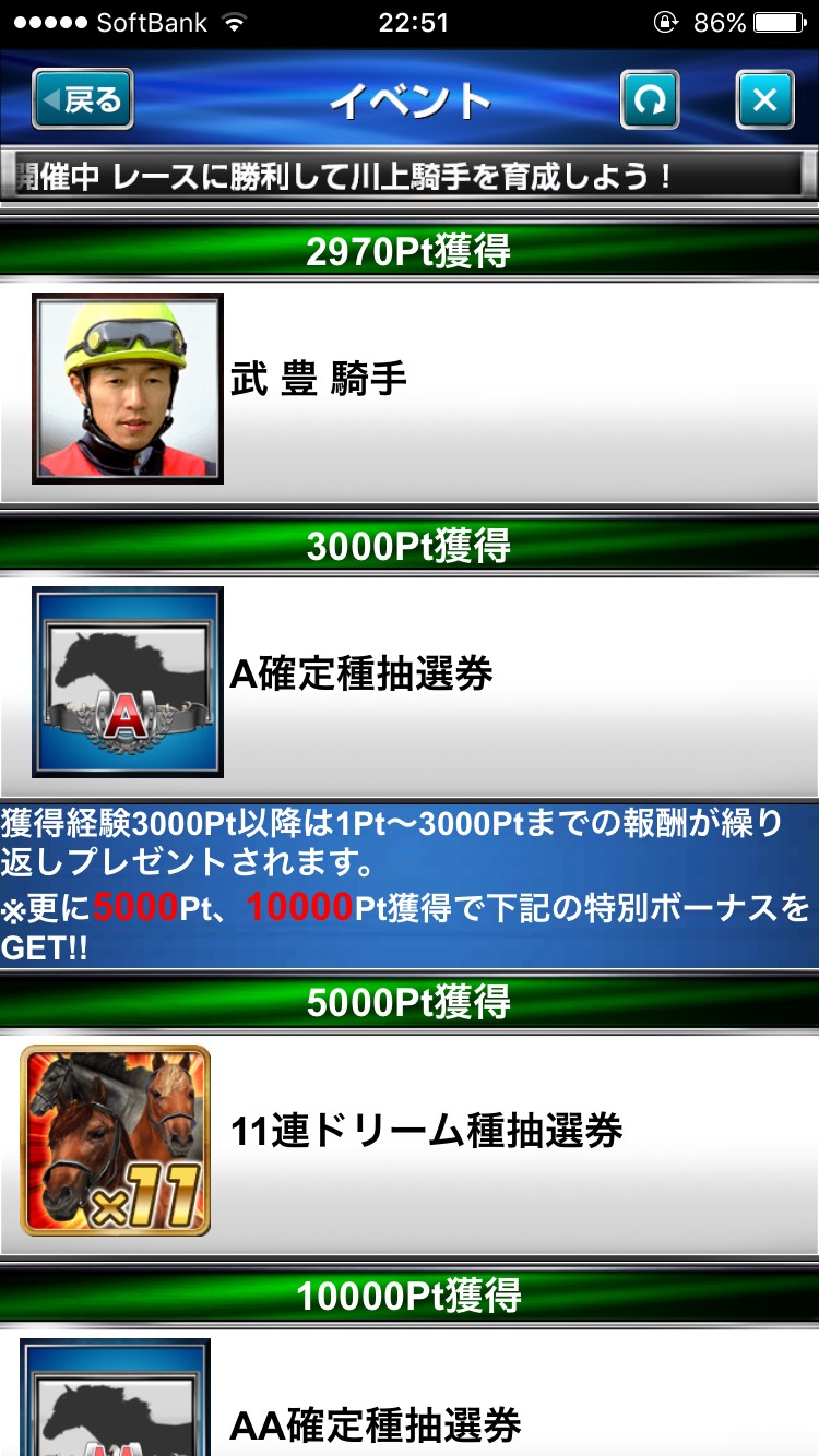 ダービーインパクト若手騎手を育成せよ (9).jpg