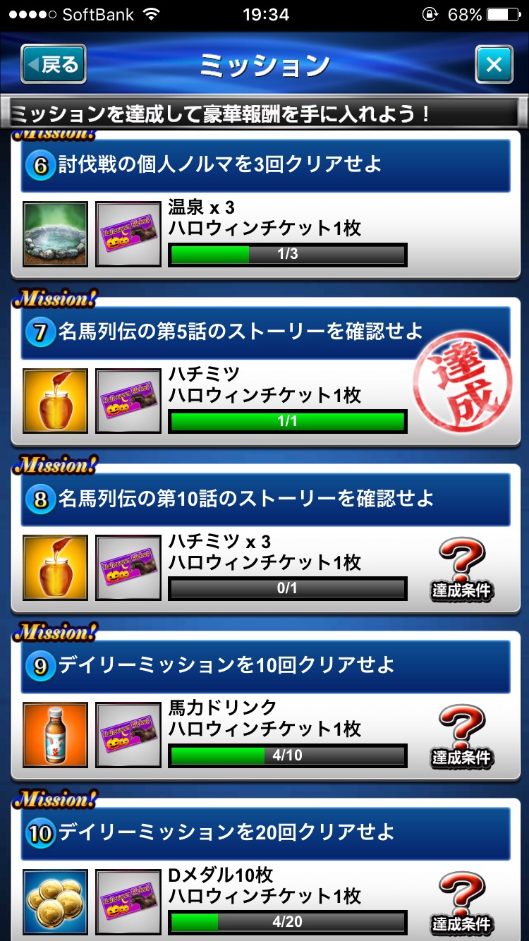 850万ダウンロードキャンペーン (23).jpg