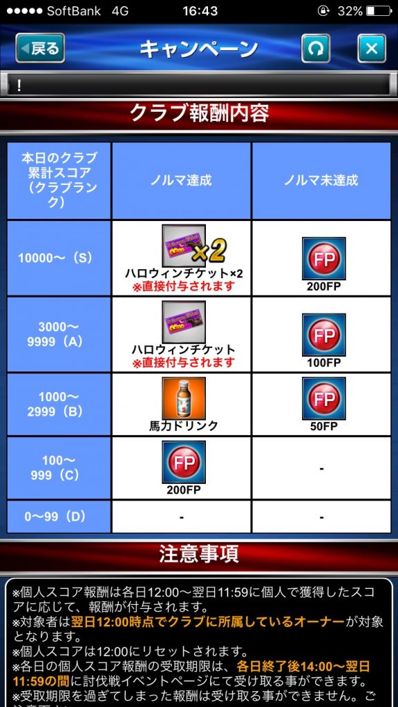 %e3%82%af%e3%83%a9%e3%83%96%e5%af%be%e6%8a%97%e6%88%a6-8