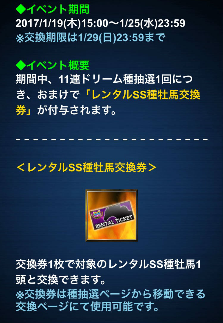 SSレンタル種ガチャ (1)