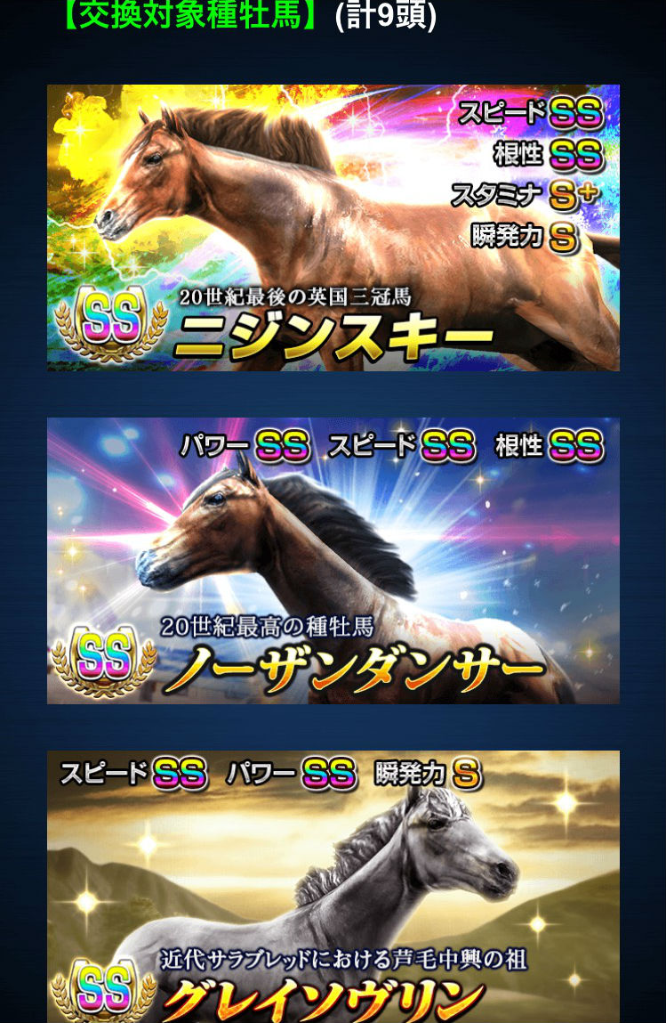 SSレンタル種ガチャ (2)