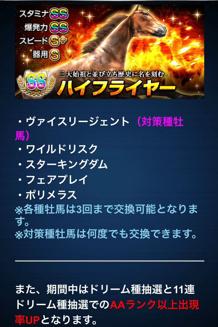 SSレンタル種ガチャ (3)
