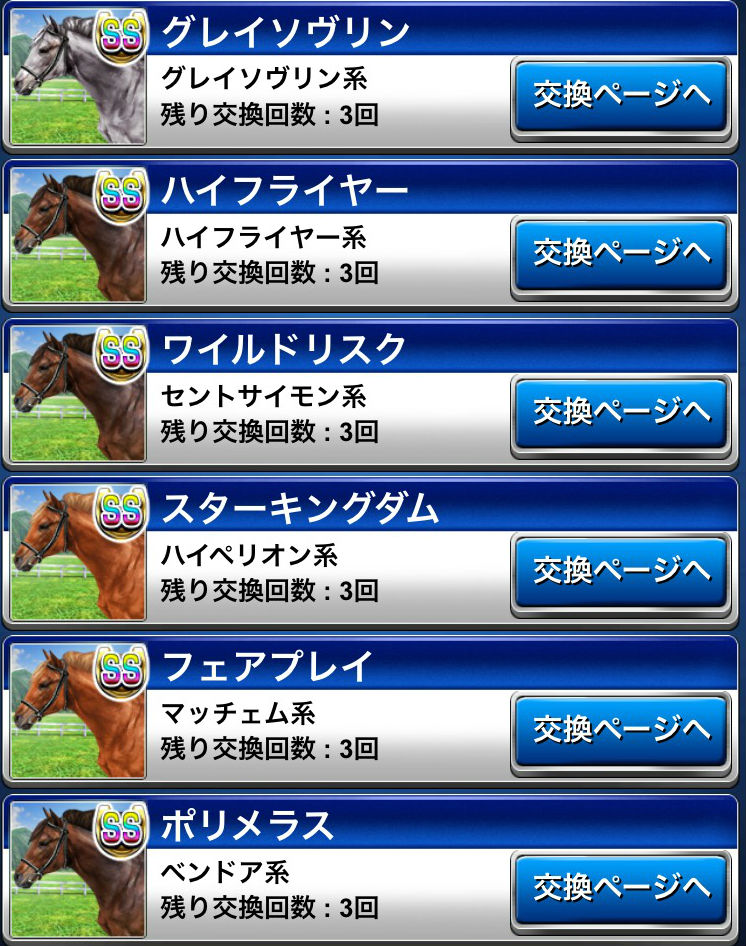 SSレンタル種ガチャ (6)