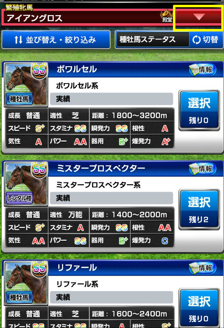 ダービーインパクトアップデート (6)