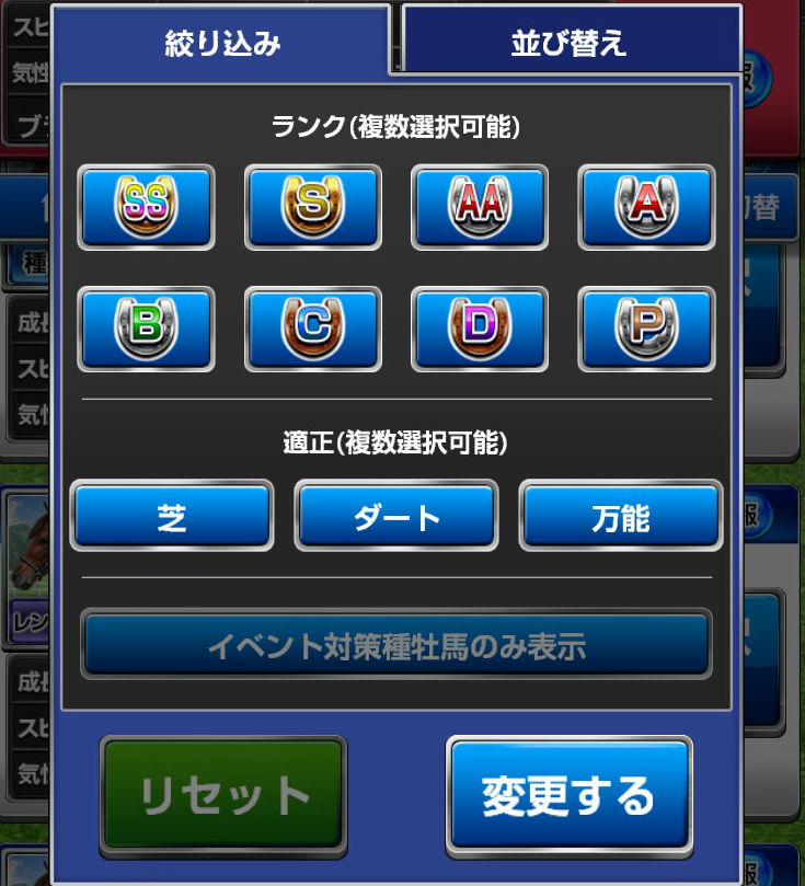 ダービーインパクトアップデート (8)