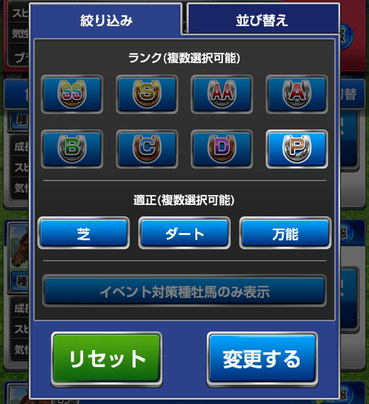 ダービーインパクトアップデート (9)